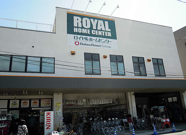 Home center. Royal 570m until the hardware store (hardware store)