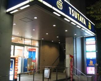 Other. TSUTAYA Miyazakidai Station store (other) up to 809m