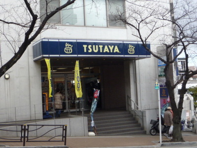 Other. TSUTAYA until the (other) 950m