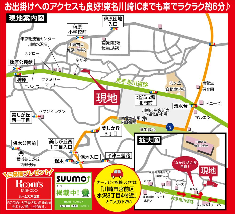 Local guide map. We will hold the local sales meetings weekend. Please join us feel free to (# ^. ^ #) ■ Your visitors Benefits ■ Presented without omission Rooms Taisho Hall discount ticket ■ Heard in the plan to create free ■ Mortgage counseling also please feel free to contact us.