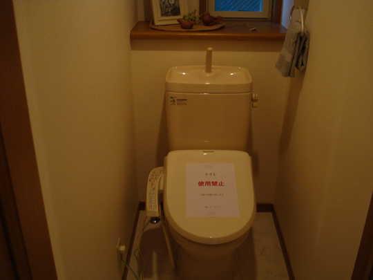 Toilet