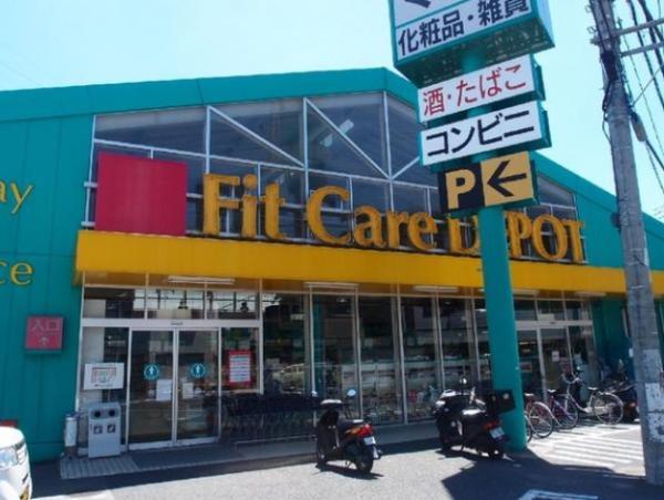Drug store. 1100m to the drugstore fit care ・ Depot Nogawa shop
