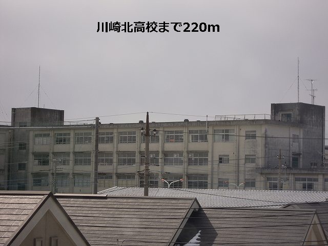 high school ・ College. Kawasakikita High School (High School ・ NCT) to 220m