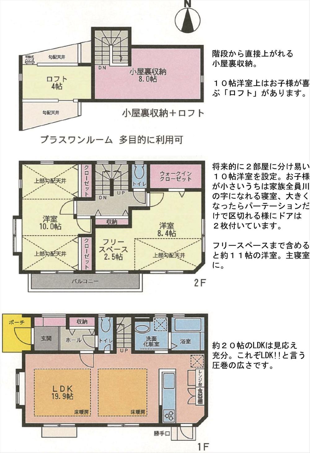Floor plan. 41,800,000 yen, 2LDK + 2S (storeroom), Land area 127.95 sq m , Attic storage of 8 pledge to Agareru building area 99.23 sq m stairs is very convenient.