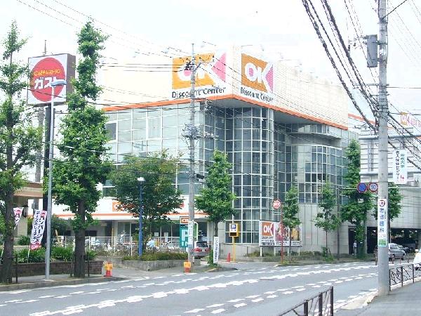 Supermarket. OK Store Nogawa to the store 510m