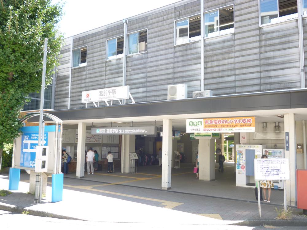 Other. Miyamaedaira Station