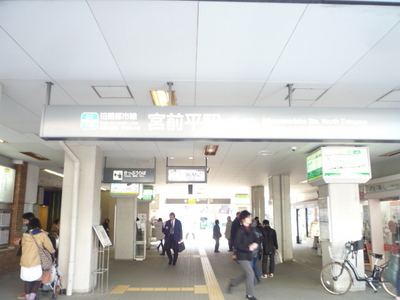 Other. 1000m to Miyamaedaira Station (Other)