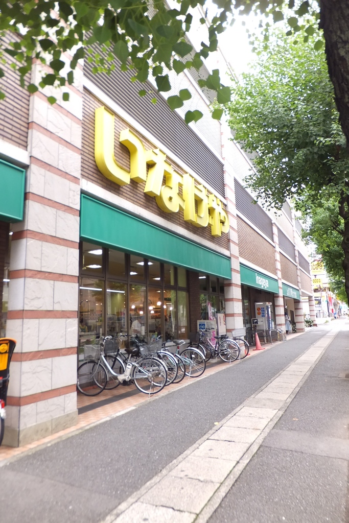 Supermarket. Inageya Kawasaki Miyamaedaira Station store up to (super) 687m