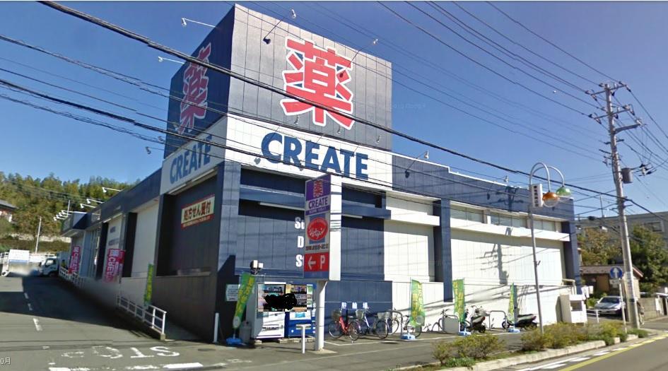 Drug store. Create es ・ 1222m until Dee Kawasaki Nogawa shop