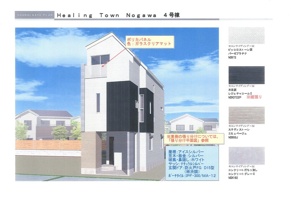 Rendering (appearance). (4 Building) Rendering
