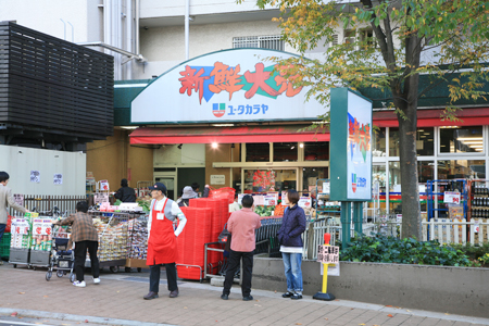Supermarket. 400m until Yutakaraya (super)