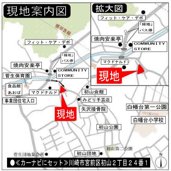Local guide map. Car navigation systems [Miyamae-ku Hatsuyama 2-24-1] Set to