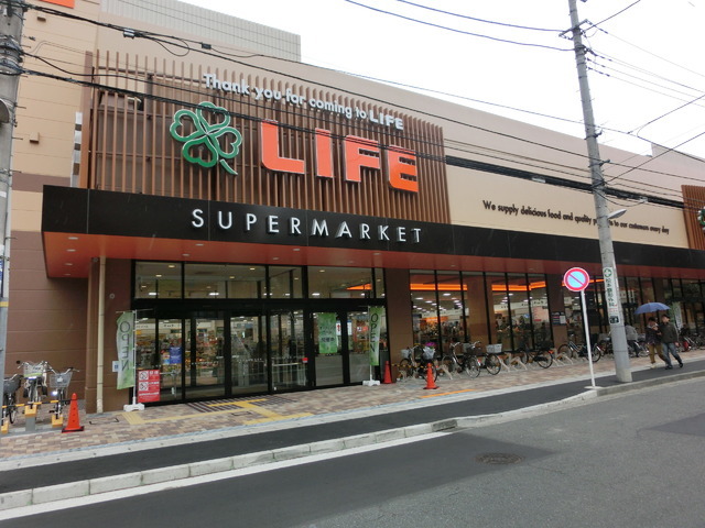 Supermarket. 1800m until LIFE (super)