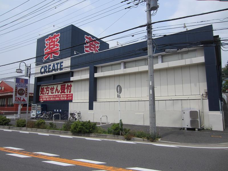 Drug store. To create Kawasaki Nogawa shop 500m