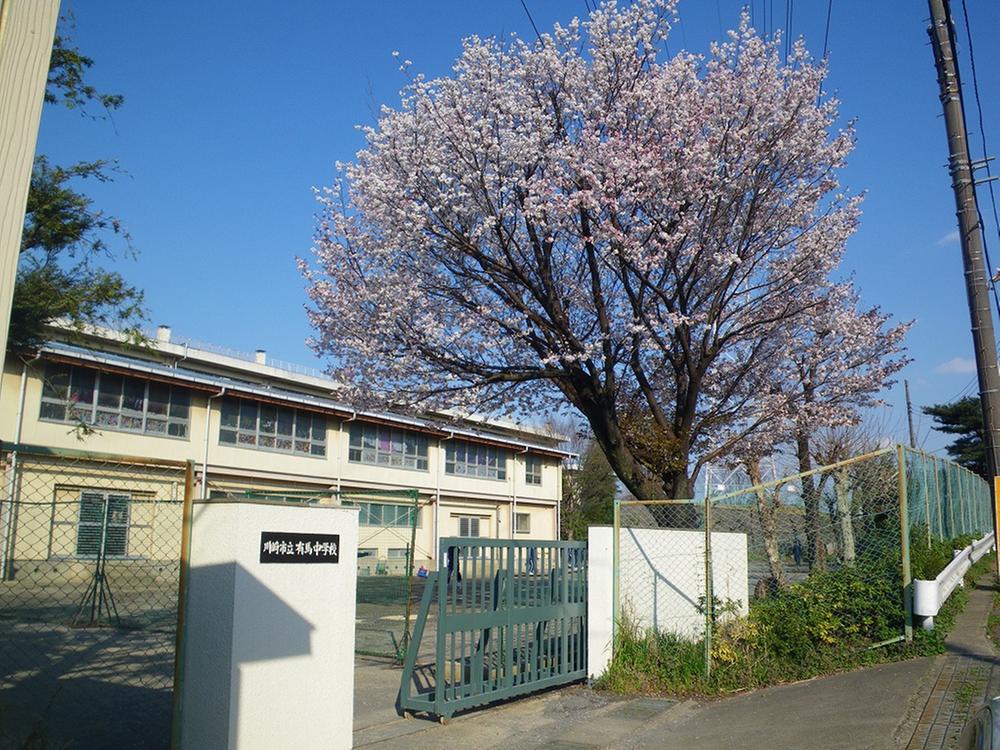 Junior high school. Arima 1400m until junior high school