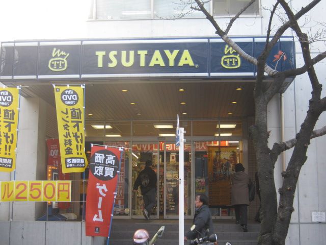 Shopping centre. TUTAYA until the (shopping center) 990m