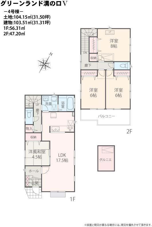 Floor plan. (4 Building), Price 33,800,000 yen, 4LDK, Land area 104.15 sq m , Building area 103.51 sq m