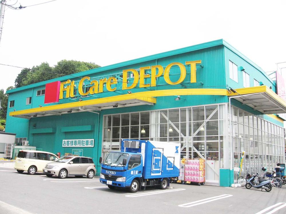 Drug store. Fit Care ・ 269m until the depot Hatsuyama shop