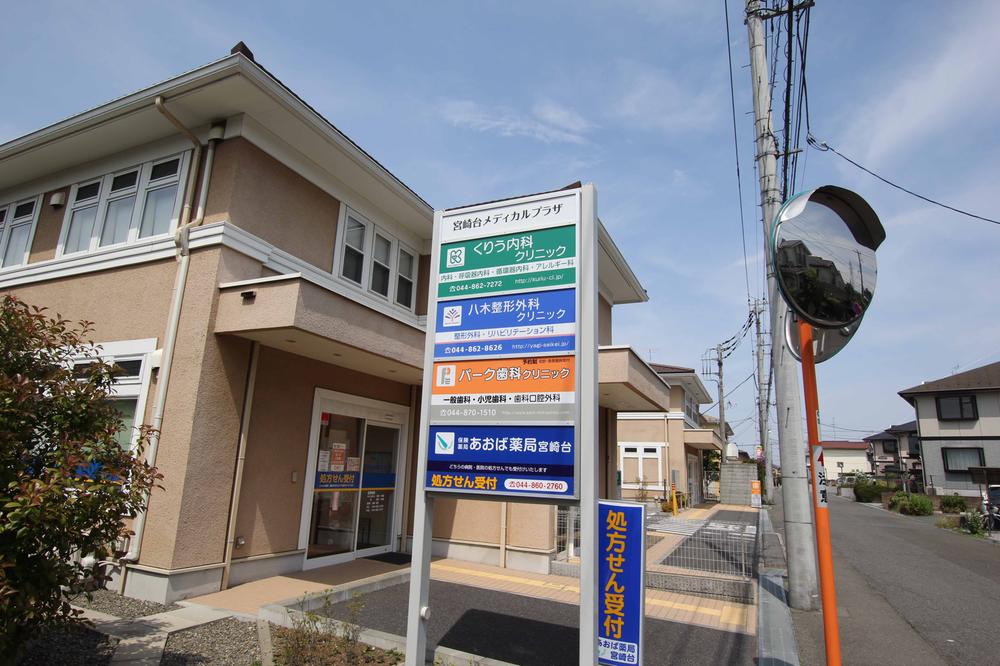 Hospital. In one minute than 70m local to Miyazakidai Medical Plaza, There are Miyazakidai Medical Plaza, It is encouraging facilities to child-rearing households.