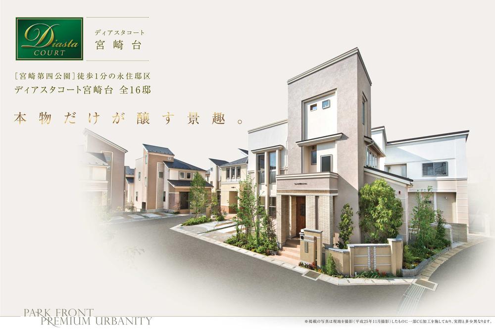 Local photos, including front road. Feel the changing of the seasons, In a green living environment, All 16 House House Street District birth! (2013 November shooting)