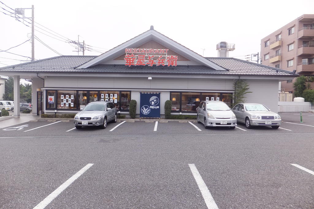 restaurant. Hanaya Yohe Arima 57m to the store (restaurant)