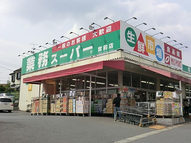 Supermarket. 390m to business super Miyamae shop