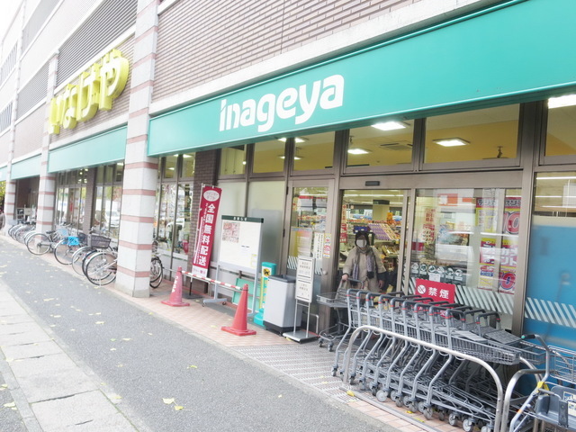 Supermarket. Inageya to (super) 1600m