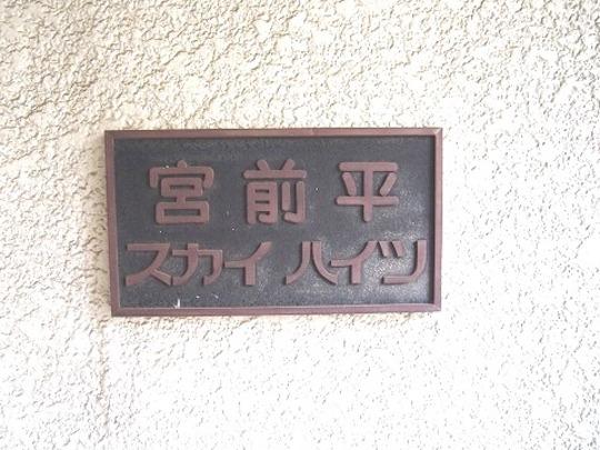 Other common areas. Mansion plate