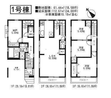 Floor plan. 33,800,000 yen, 3LDK+S, Land area 61.44 sq m , Building area 112.67 sq m wide LDK, About 18.5 Pledge, There is housed in LDK. The third floor 5.2 quires of Western-style, 5.6 Pledge is can also be used as a large one of the rooms