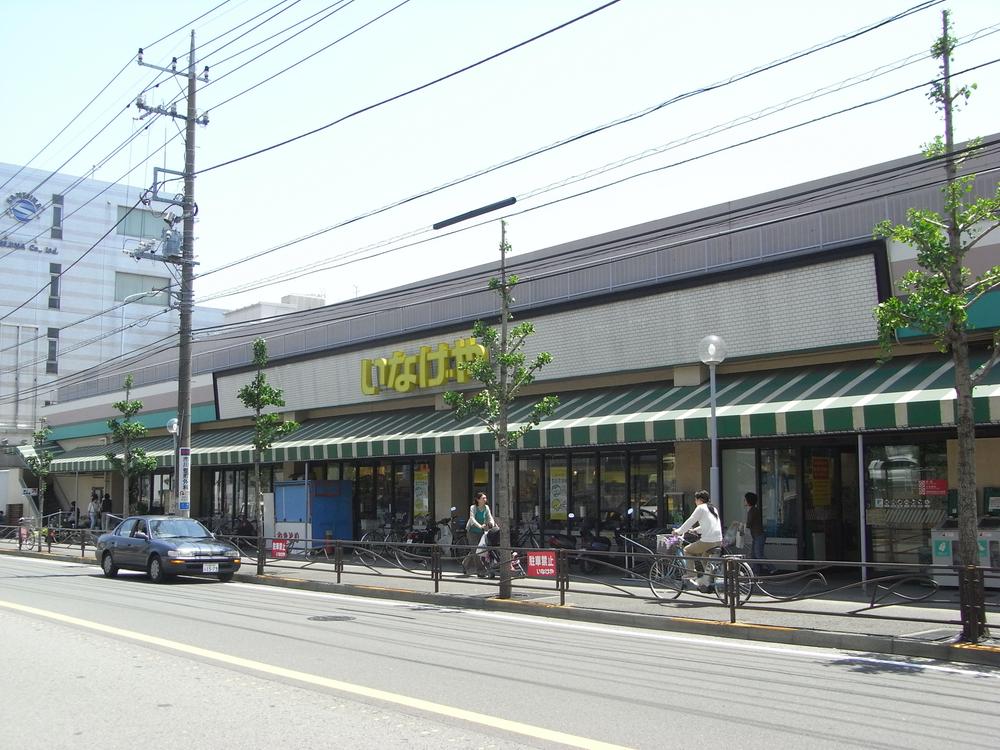 Supermarket. 378m until Inageya Kawasaki Miyamaedaira Ekimae