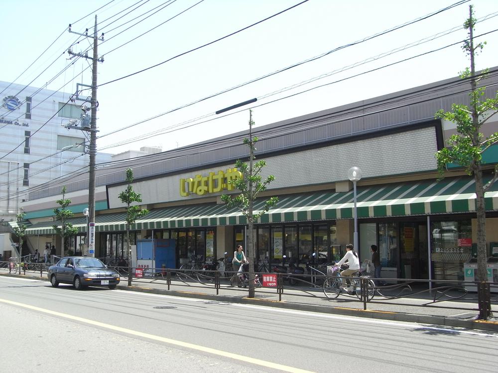 Supermarket. 378m until Inageya Kawasaki Miyamaedaira Ekimae