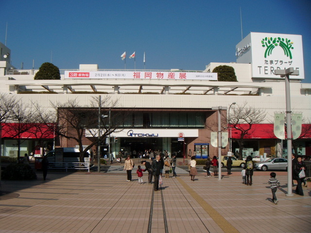Shopping centre. 700m to the Tokyu department store (shopping center)