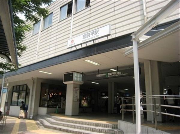 Other Environmental Photo. 1085m to Miyamaedaira Station