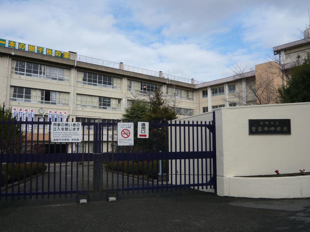 Junior high school. Miyamaedaira 950m until junior high school