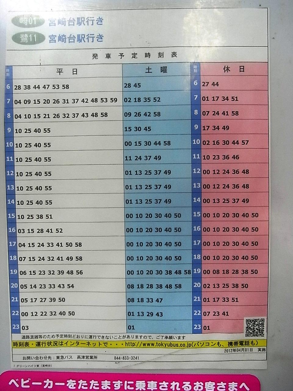 Other. Bus timetable