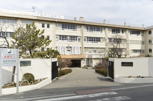 Miyamaedaira junior high school (about 950m)