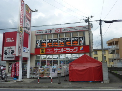 Dorakkusutoa. San 350m to drag (drugstore)