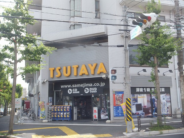 Rental video. TSUTAYA Saginuma shop 668m up (video rental)