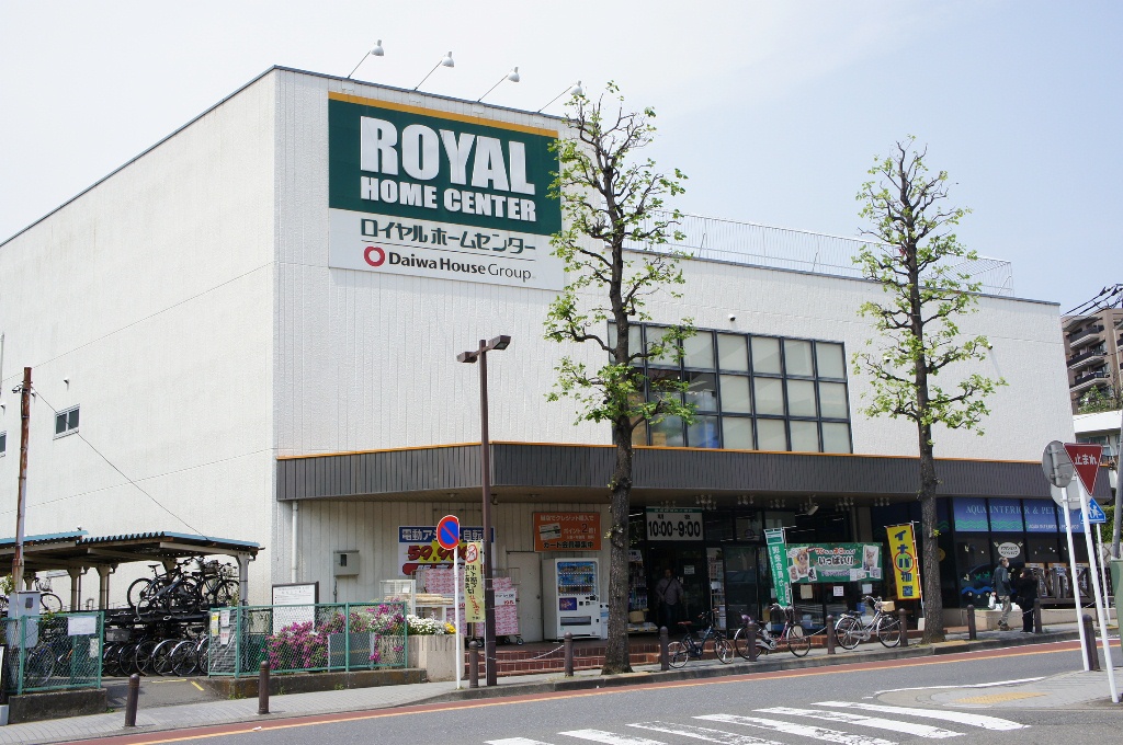 Home center. Royal Home Center Miyamaedaira store up (home improvement) 531m