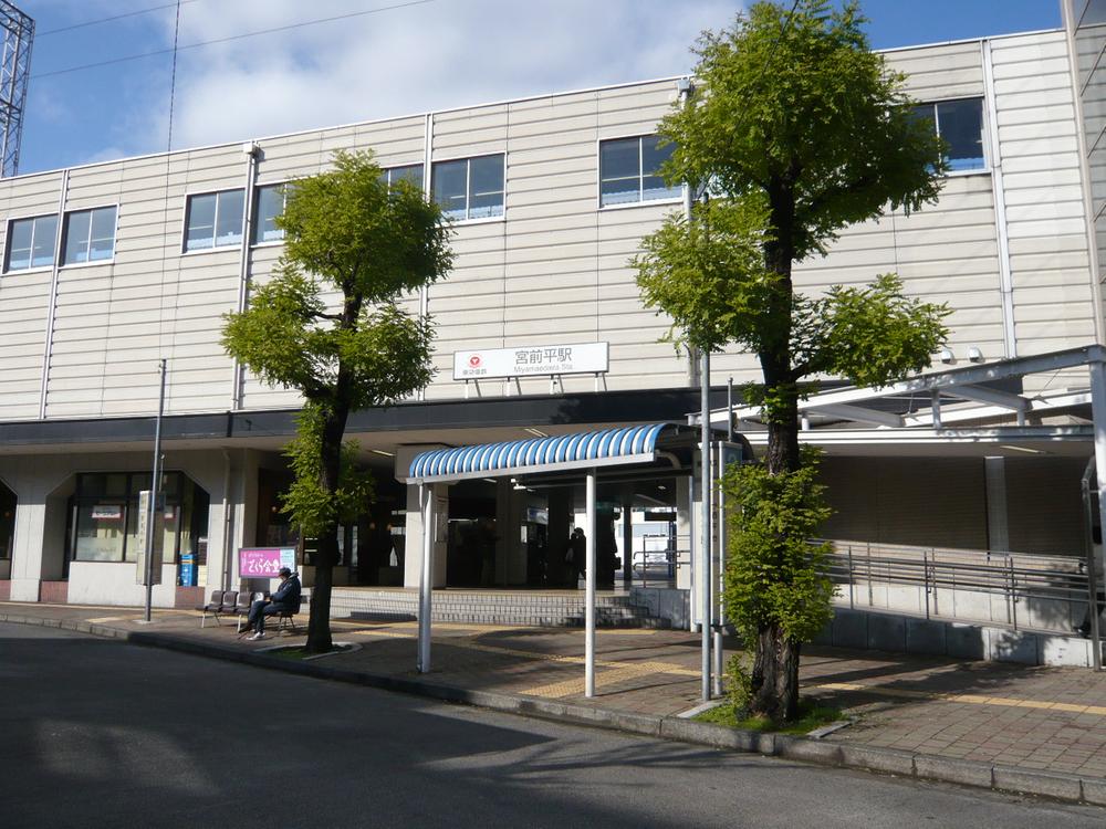 station. Cross the 40m road until Miyamaedaira Station is "Miyamaedaira" station.