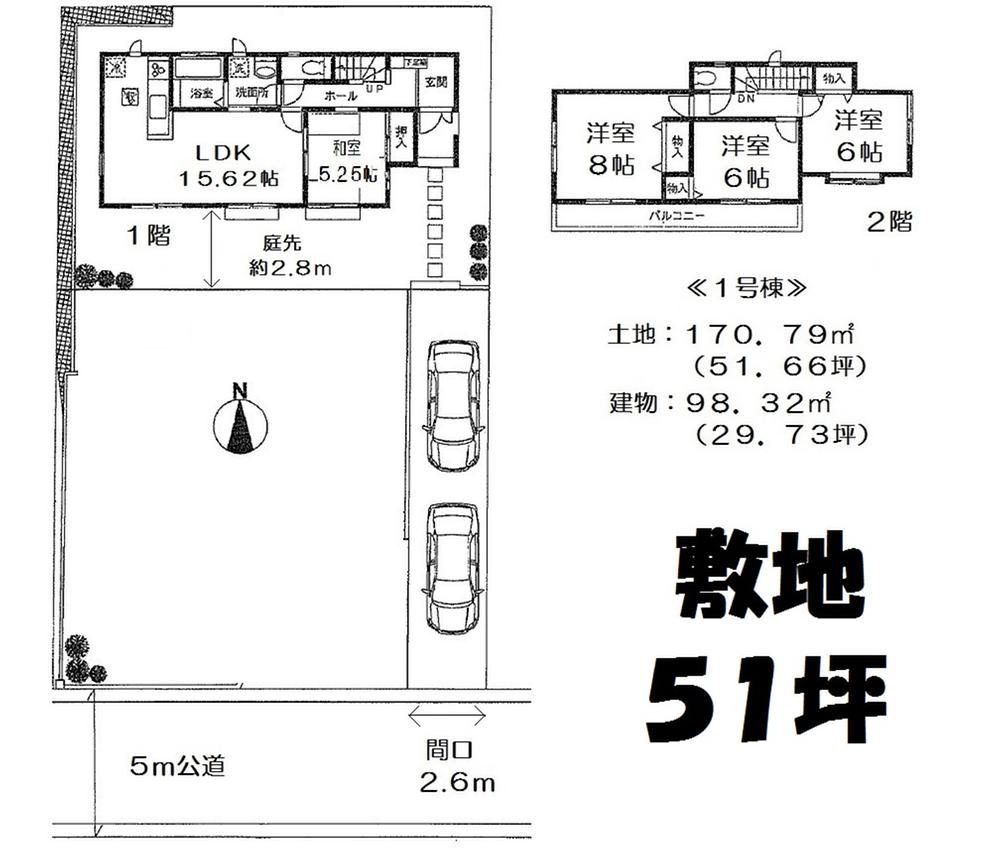 Floor plan. (1 Building), Price 40,800,000 yen, 4LDK, Land area 170.79 sq m , Building area 98.32 sq m
