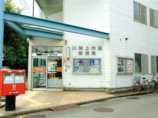 post office. Kamisakunobe 750m until the post office