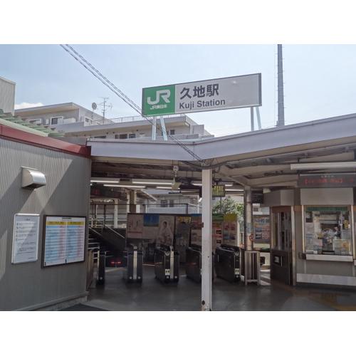 station. 2000m to Kuji Station