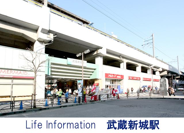 station. 1840m to Musashi-Shinjo Station