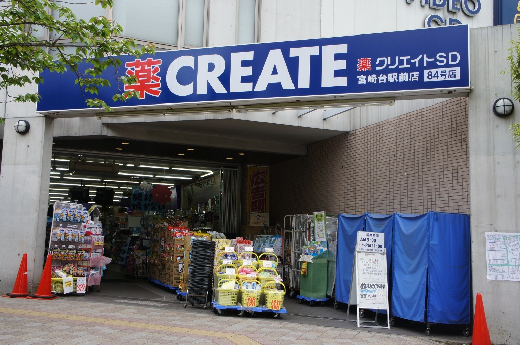 Dorakkusutoa. Create es ・ Dee Kawasaki Miyazakidai Ekimae 698m to (drugstore)