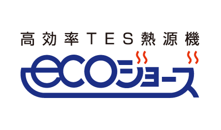 Common utility.  [ECO Jaws] The company In the conventional water heater reuse latent heat is unnecessary, Since obtained similar heating effect with less gas consumption, Reduce CO2 emissions, Running costs of the reduction will also be implemented.