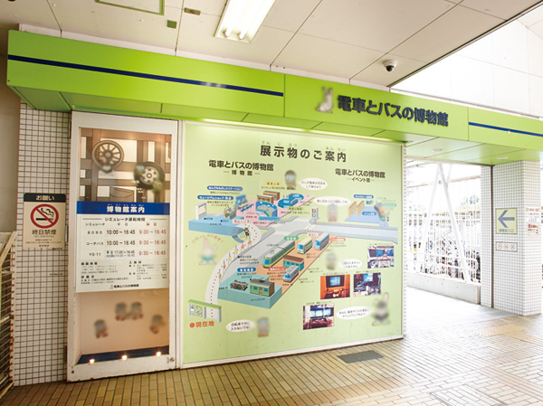 Surrounding environment. Train and Bus Museum (about 470m ・ 6-minute walk)