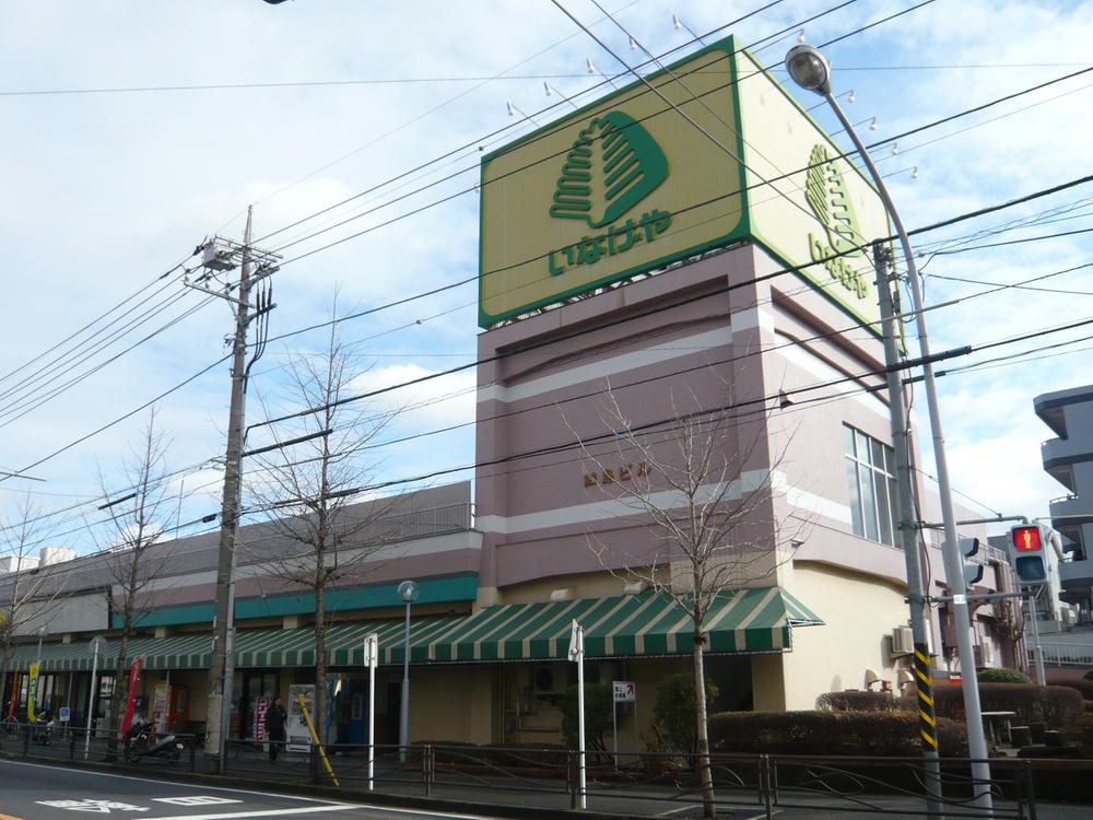 Supermarket. Inageya 9-minute walk from the 700m Super Inageya to