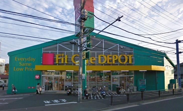 Drug store. Fit Care ・ 1465m until the depot Nogawa shop