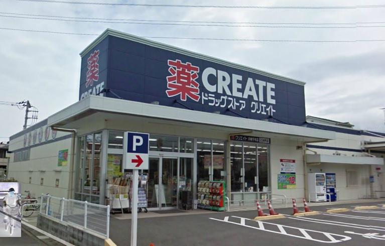 Drug store. Create es ・ 1318m until Dee Kawasaki thousand years shop